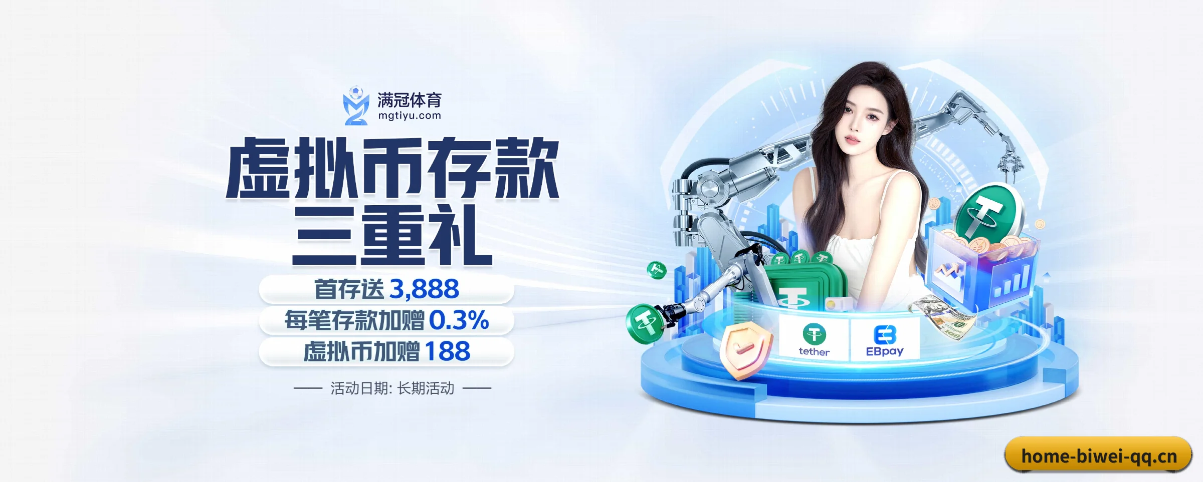 硬核体育数据服务平台 | biwei